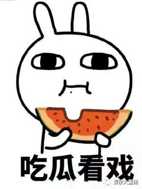 娱乐吃瓜君被谁警告