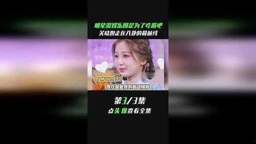 娱乐吃瓜姐黄明昊,娱乐吃瓜界的“瓜王”传奇