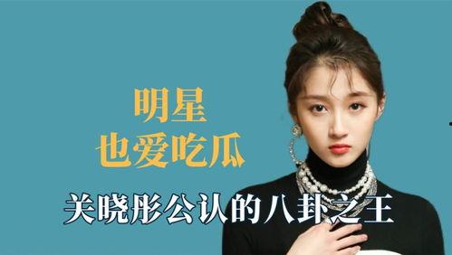 吃瓜娱乐圈八卦王鹤棣,娱乐圈吃瓜王,揭秘明星幕后故事