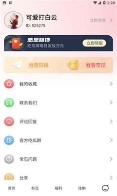 娱乐吃瓜酱如何投稿,轻松上手,成为热门话题制造者!